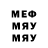 Меф кристаллы Ash Cava