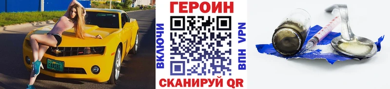 Героин VHQ  Красноуральск 